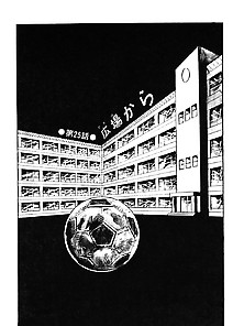 Burei Boy 25 - Japanese Comics (89P)