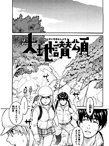 Jpn Manga 156