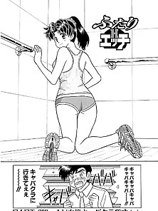 Futari H 608 - Japanese Comics (18P)