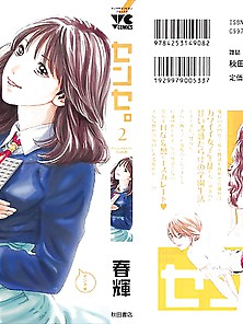 Haruki Sense 11 - Japanese Comics (26P)