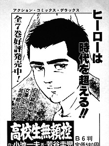 Burei Boy 19 - Japanese Comics (59P)