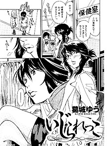 Katsuragi You Ijirarekko - Japanese Comics (14P)