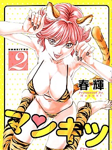 Haruki Mankitsu 08 - Japanese Comics (19P)