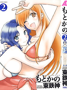 Tesshin Azuma 9-2 Previous Girlfriend 'motokano' Vol. 2