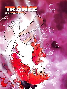 Shibata Masahiro Trance 16 - Japanese Comics (20P)