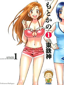 Tesshin Azuma 9-1 Previous Girlfriend 'motokano' Vol. 1