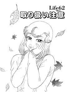 Amai Seikatsu #2 62- Japanese Comics (16P)