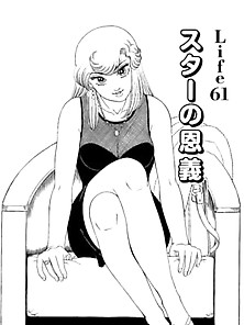Amai Seikatsu #2 61- Japanese Comics (14P)