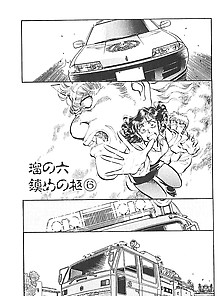 Shibata Masahiro Kuradaruma 108 - Japanese Comics (28P)