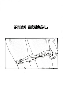Haruki Mankitsu 40 - Japanese Comics (22P)