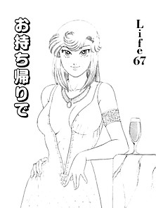 Amai Seikatsu #2 67- Japanese Comics (13P)