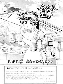 Futari H 420 Japanese Comics