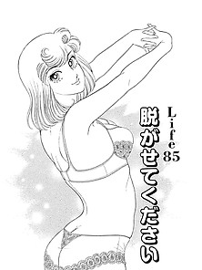 Amai Seikatsu #2 85- Japanese Comics (12P)