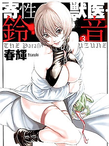Kisei Jyuui : Suzune 18 - Japanese Comics (28P)