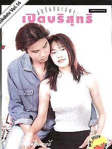 Thai Porn Vintage Magazine 15