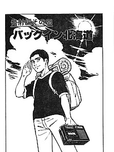 Koukousei Burai Hikae 48 - Japanese Comics (43P)