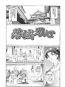 Nakamura Uduki Plaisir 08 - Japanese Comics (16P)