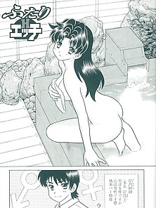 Futari H 566 - Japanese Comics (16P)