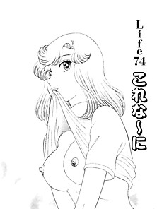 Amai Seikatsu #2 74- Japanese Comics (12P)