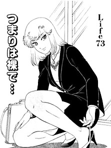 Amai Seikatsu #2 73- Japanese Comics (12P)