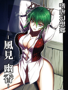 Shigyaku Gensoukyou - Kazami Yuuka - Hentai Manga